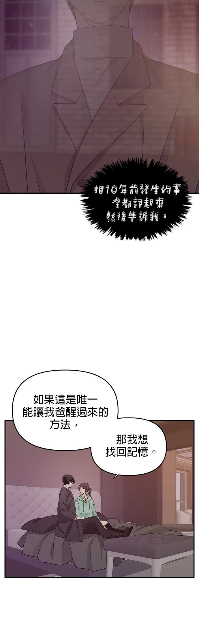 祸不单行 第34话 第47页