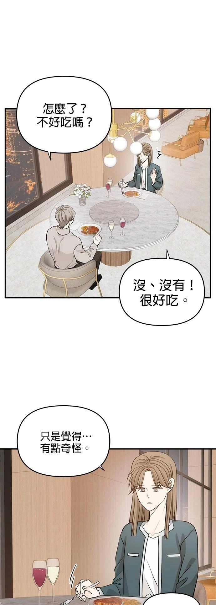 祸不单行 第34话 第7页