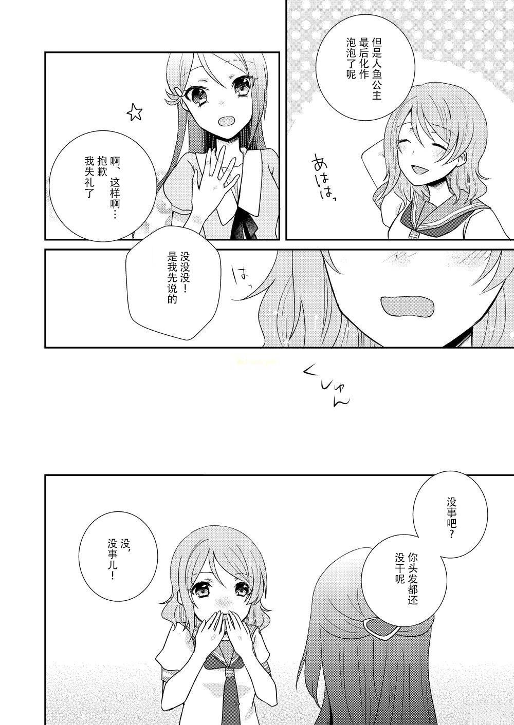 女神大人与单相思 短篇 第14页