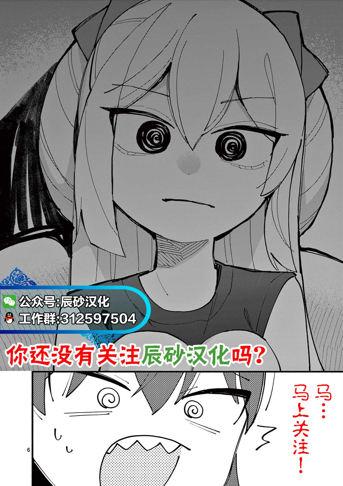 超喜欢身为青梅竹马的你 第2话 第13页