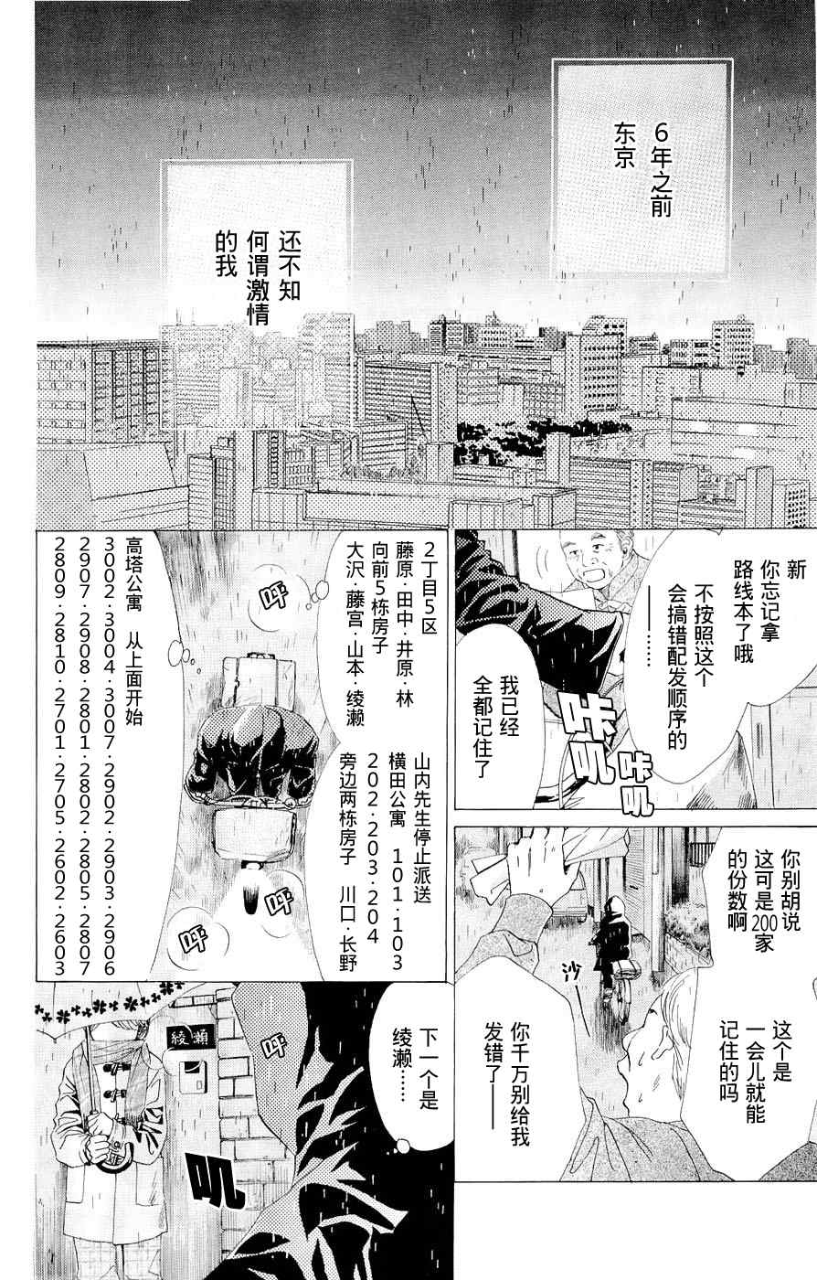花牌情缘 第1话 第10页