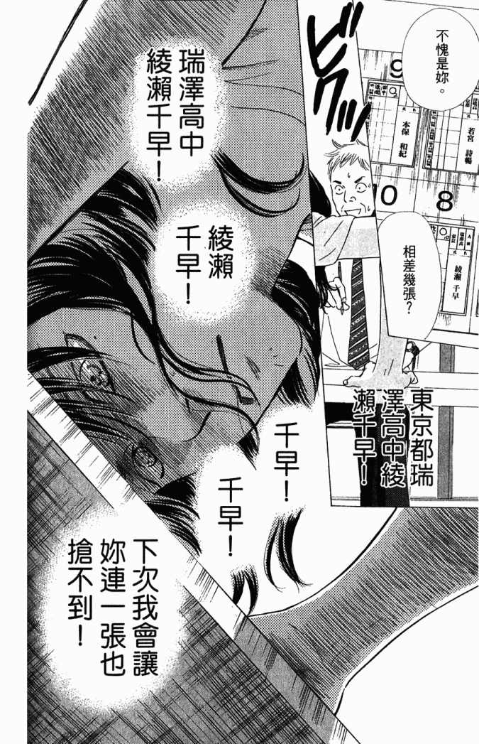 花牌情缘 第5卷 第115页