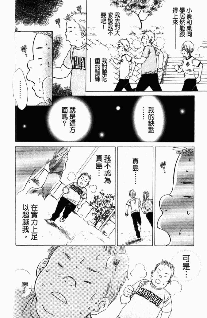花牌情缘 第5卷 第149页