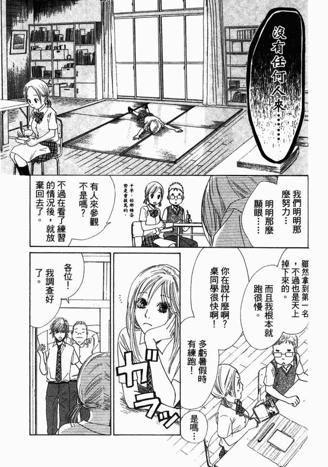花牌情缘 第5卷 第166页