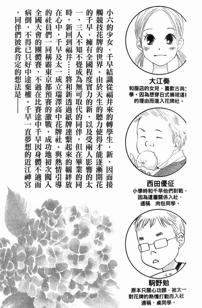 花牌情缘 第5卷 第79页
