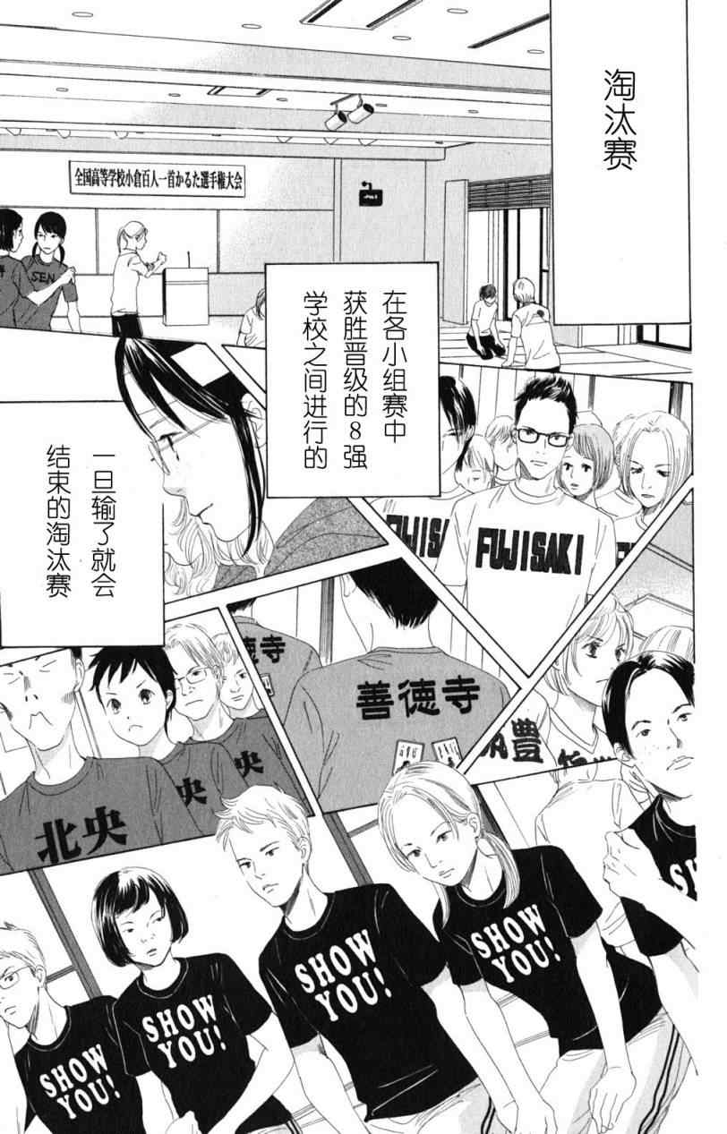 花牌情缘 第69话 第13页