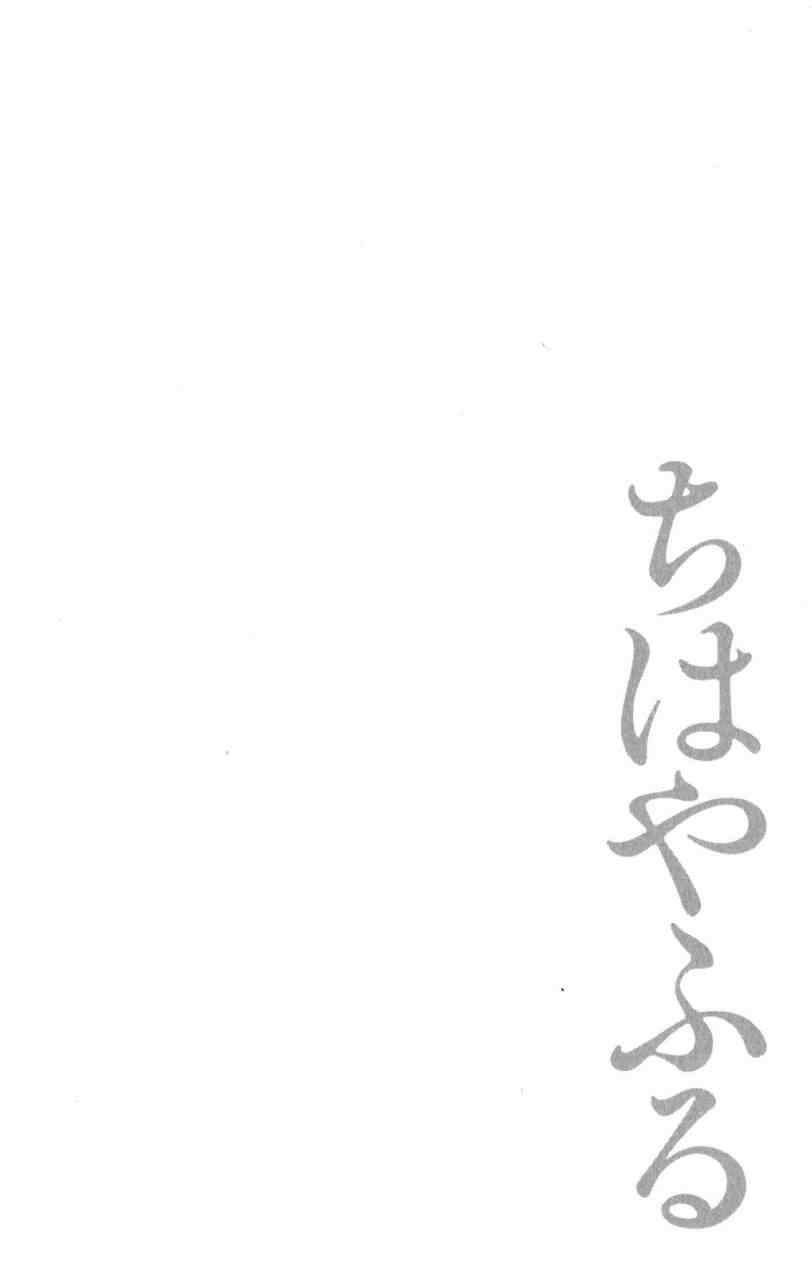 花牌情缘 第71话 第2页