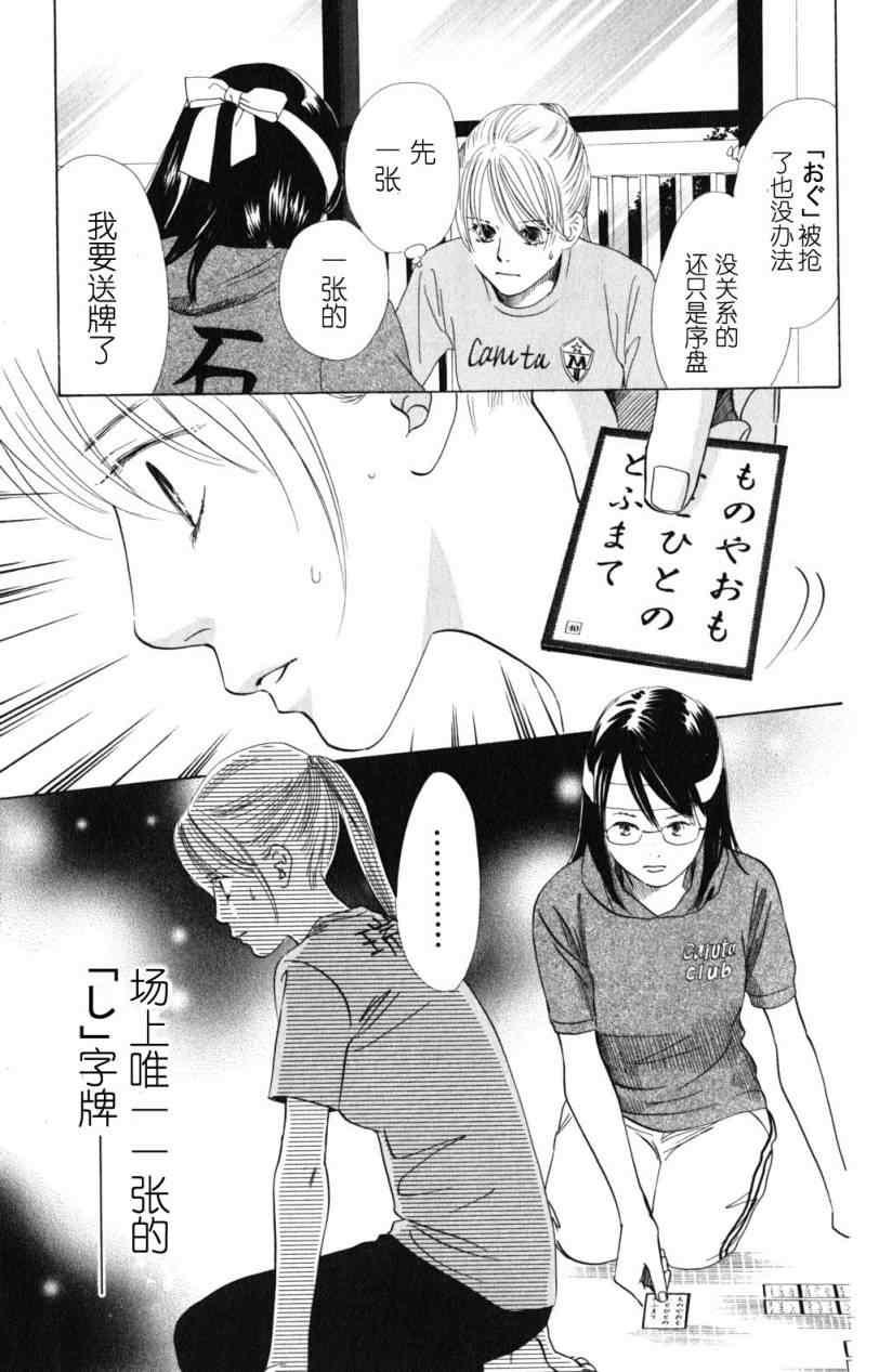 花牌情缘 第71话 第11页