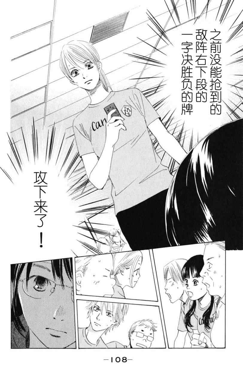 花牌情缘 第72话 第2页