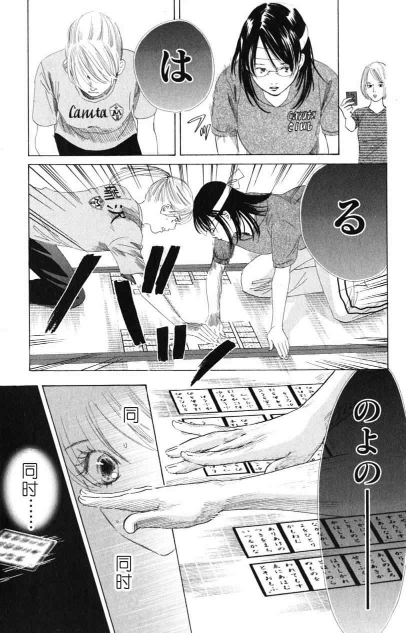 花牌情缘 第72话 第9页