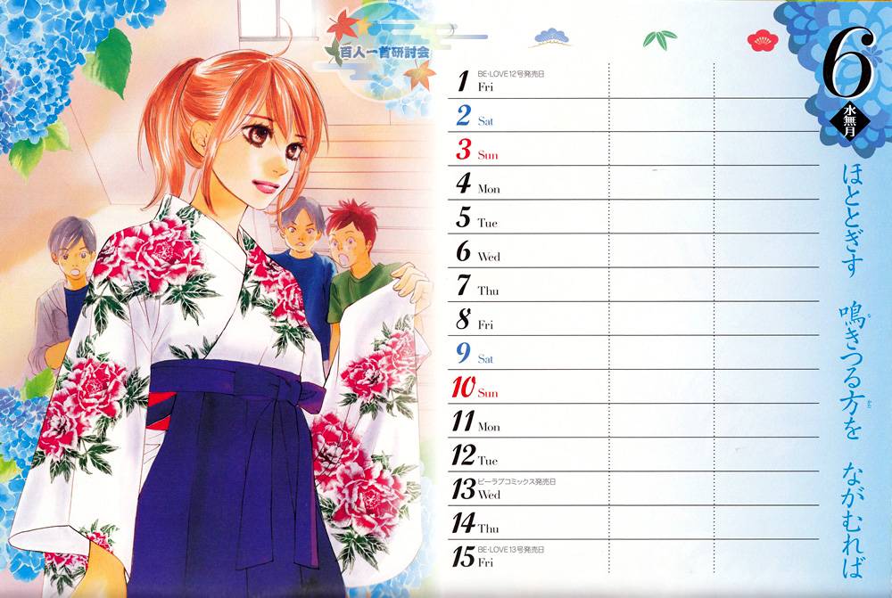 花牌情缘 第91话 第38页