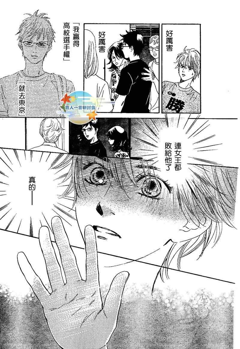花牌情缘 第92话 第3页