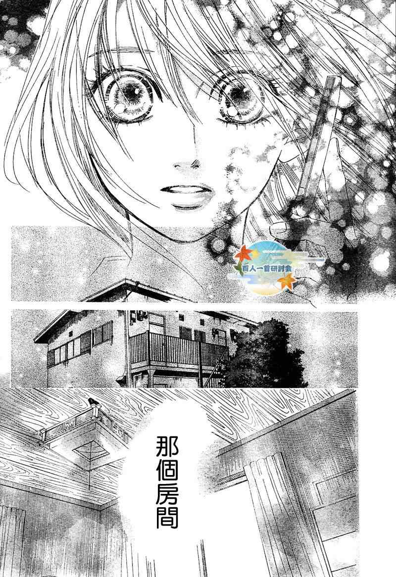 花牌情缘 第92话 第28页