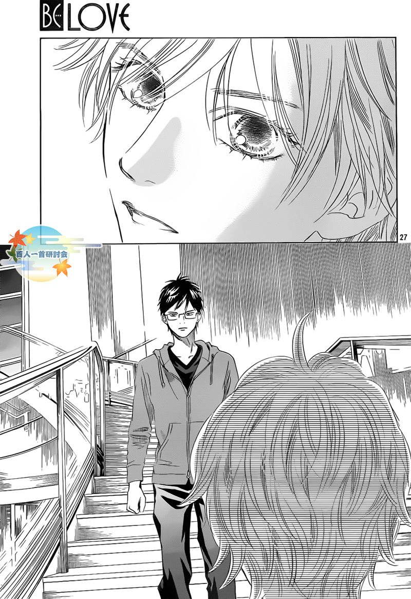 花牌情缘 第105话 第28页