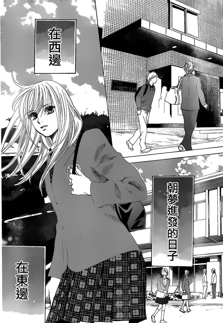 花牌情缘 第106话 第29页
