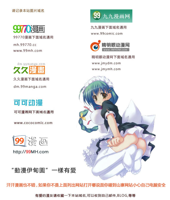 花牌情缘 第116话 第11页