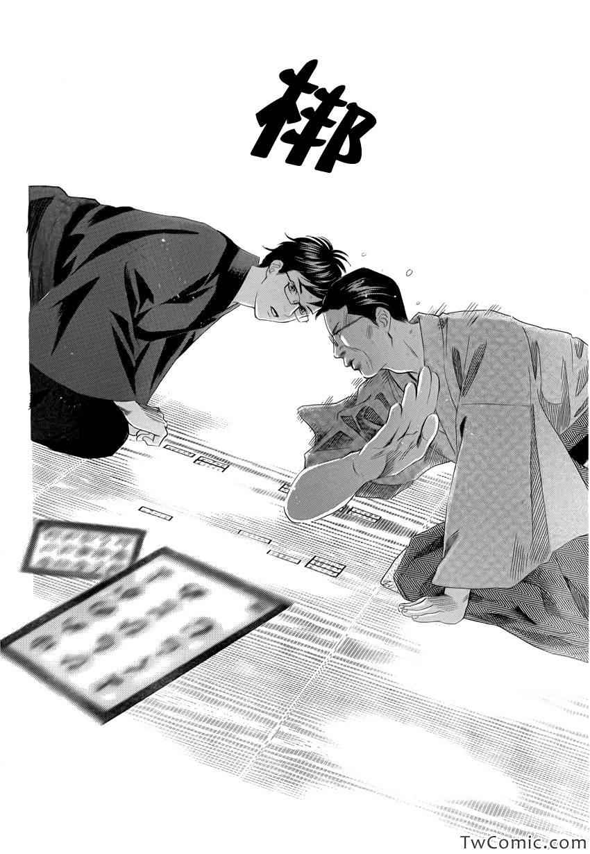 花牌情缘 第118话 第22页
