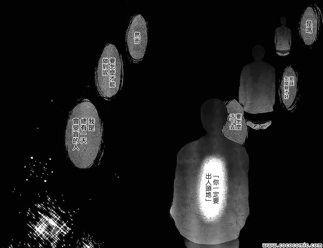 花牌情缘 第129话 第18页