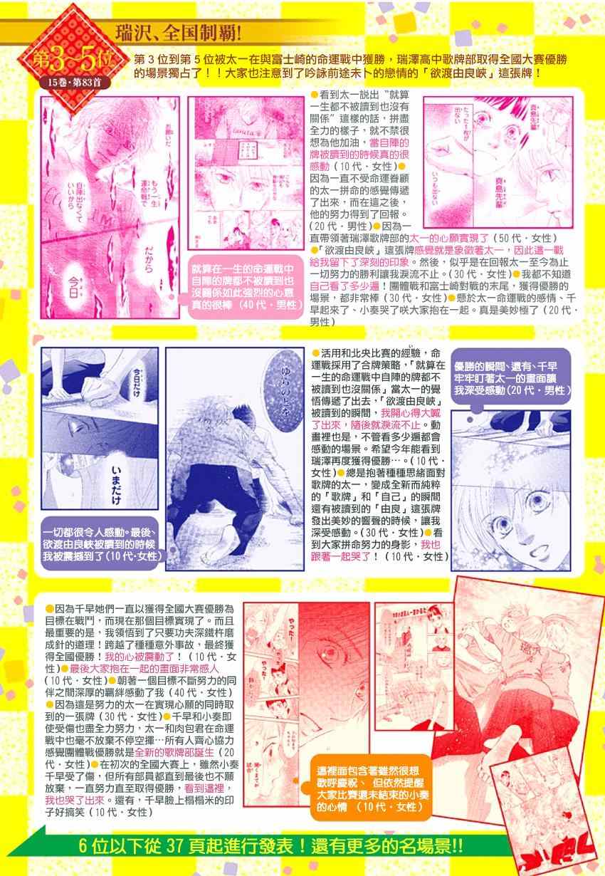 花牌情缘 第144话 第33页