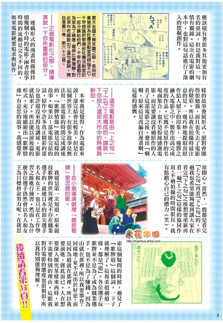花牌情缘 第149话 第2页