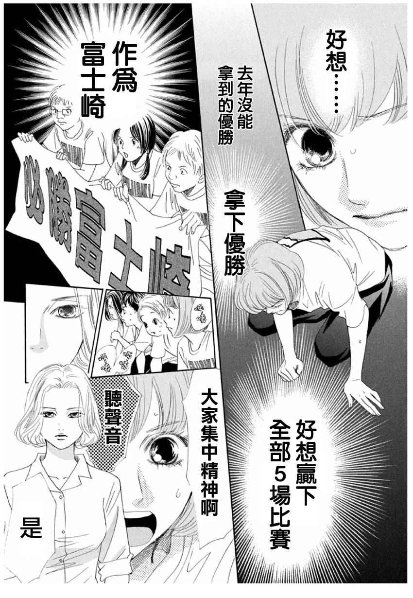 花牌情缘 第162话 第26页