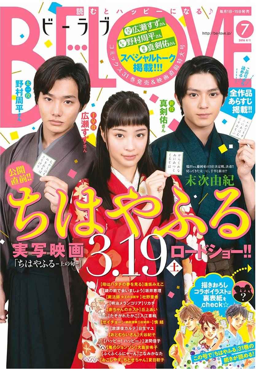 花牌情缘 第164话 第1页