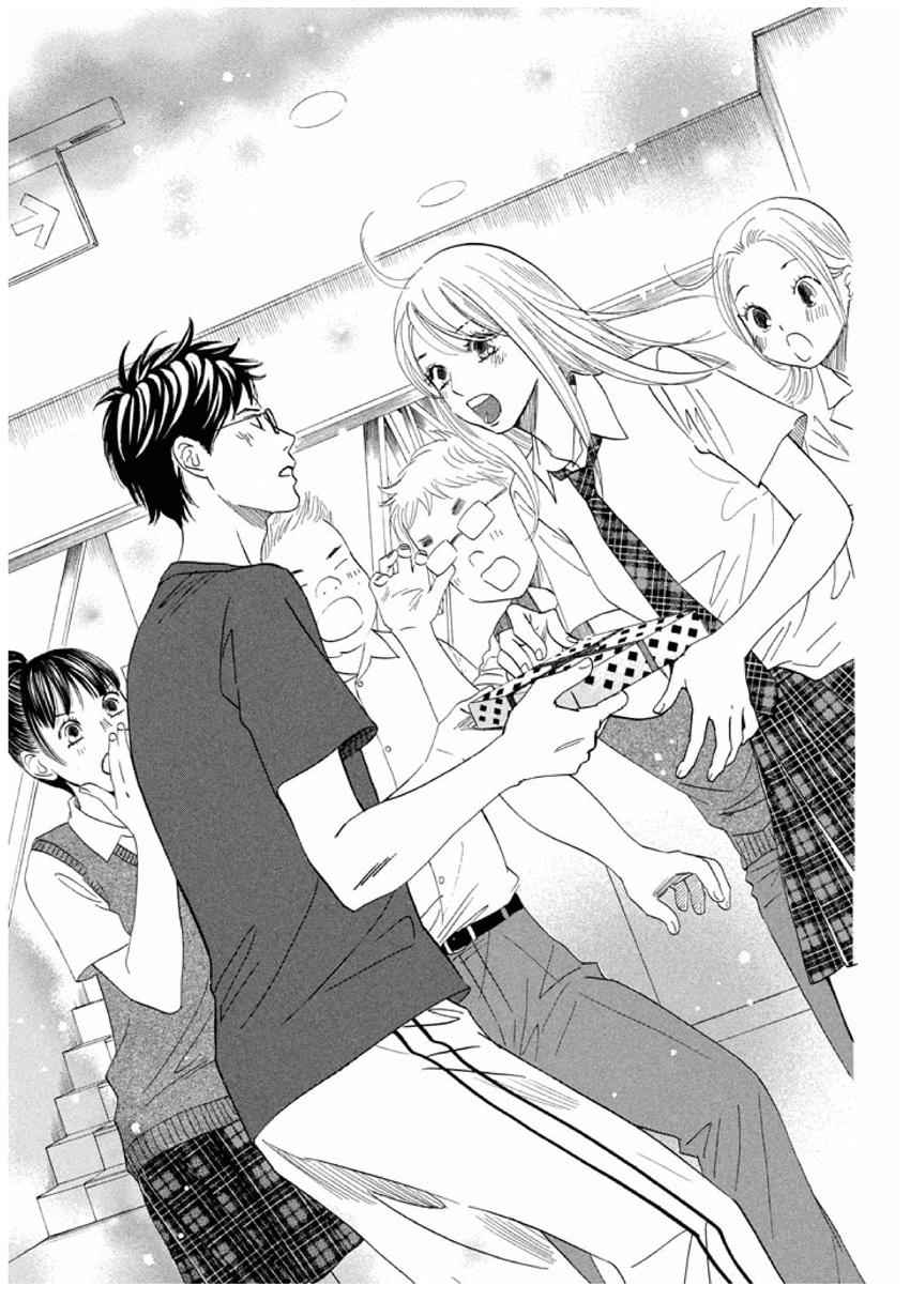 花牌情缘 第165话 第25页