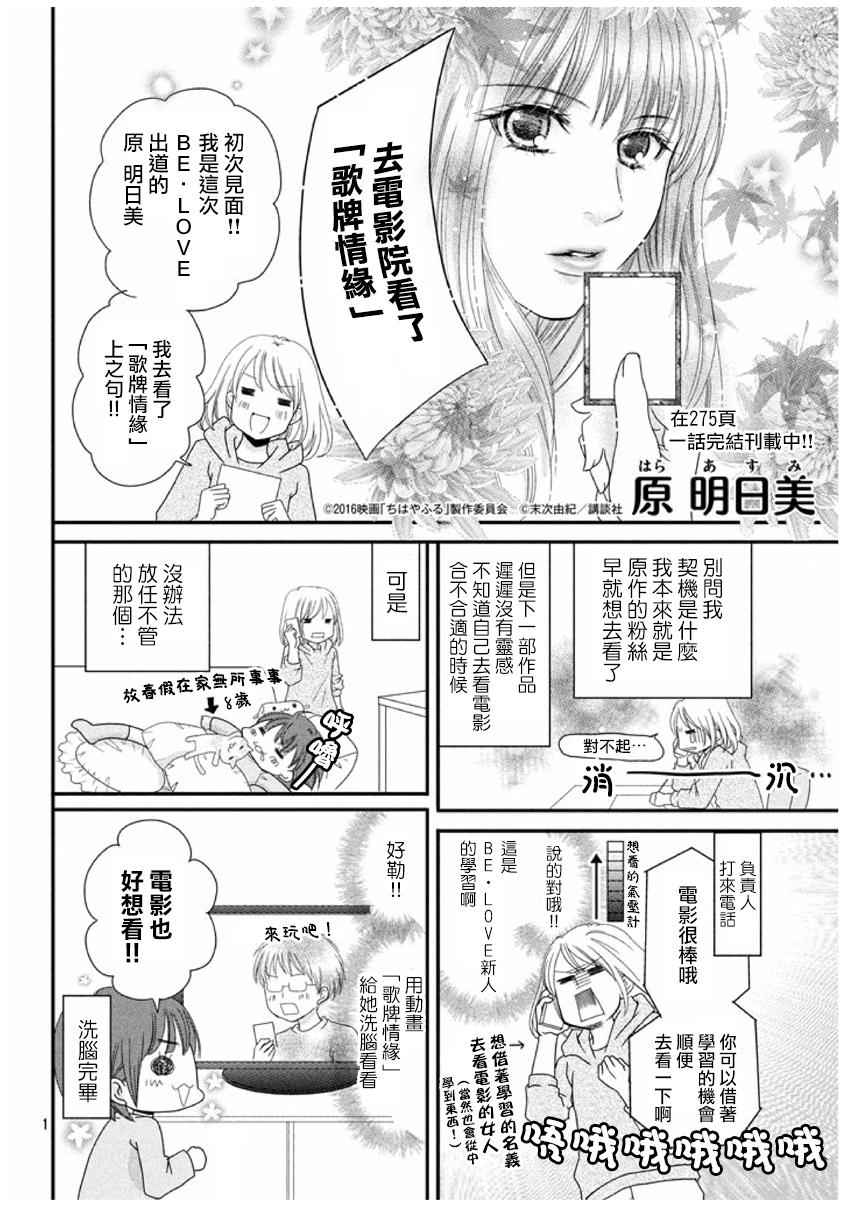 花牌情缘 第165话 第34页