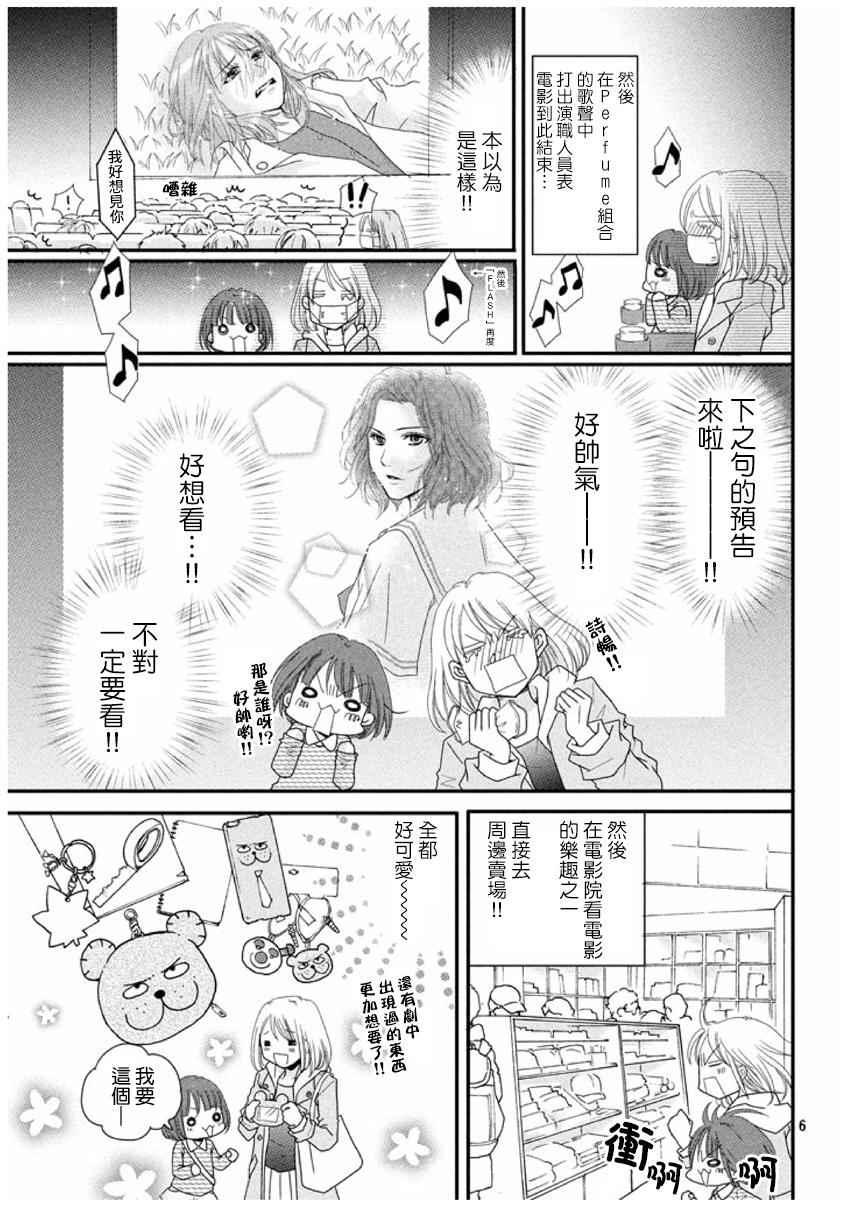 花牌情缘 第165话 第39页