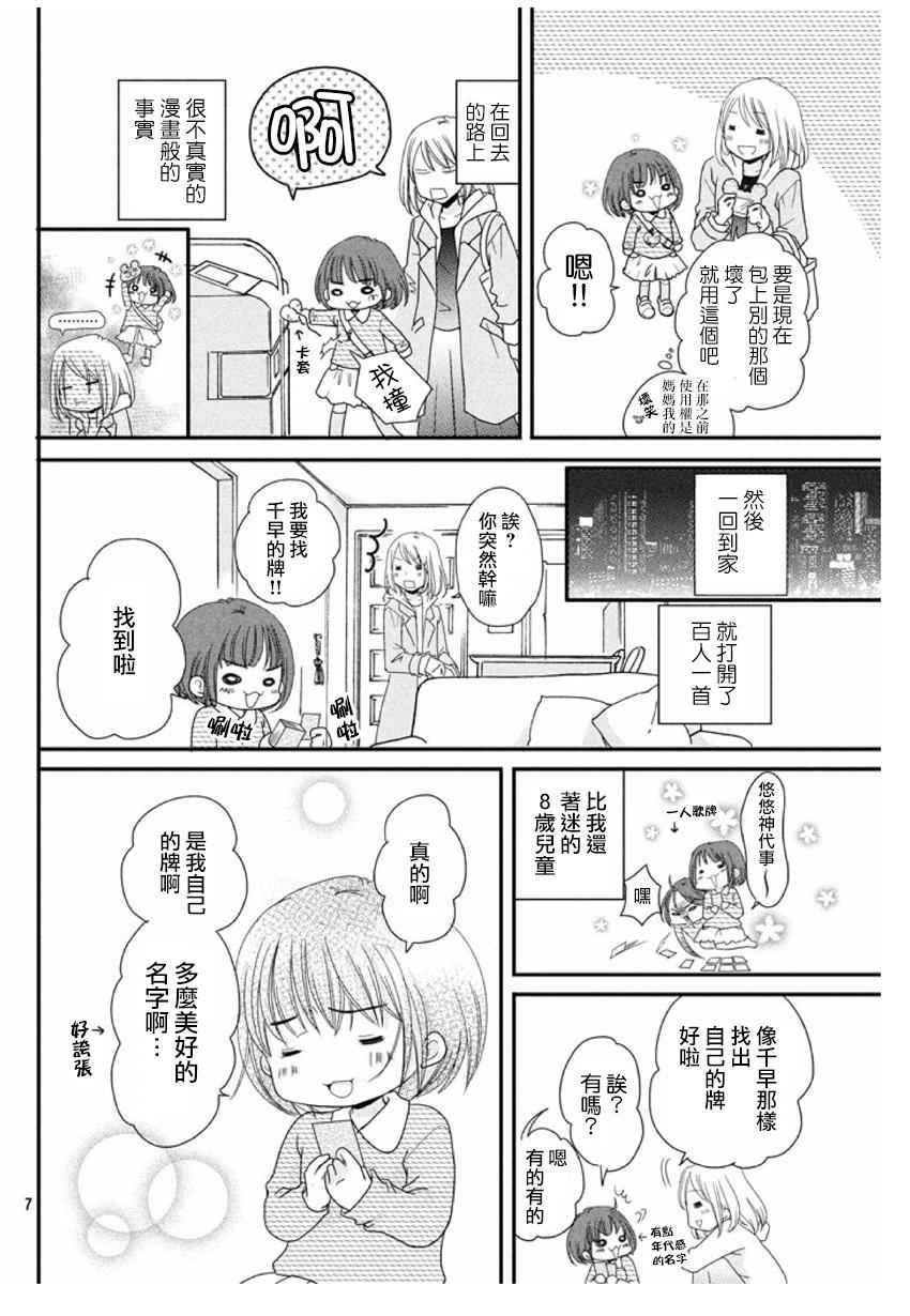 花牌情缘 第165话 第40页