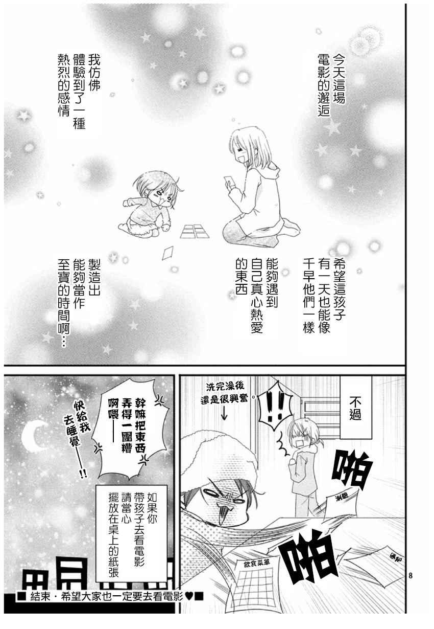 花牌情缘 第165话 第41页