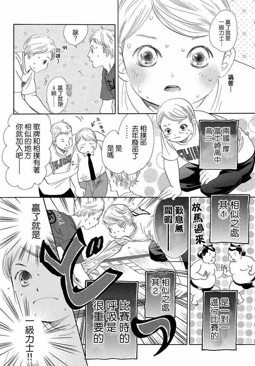 花牌情缘 第171话 第7页