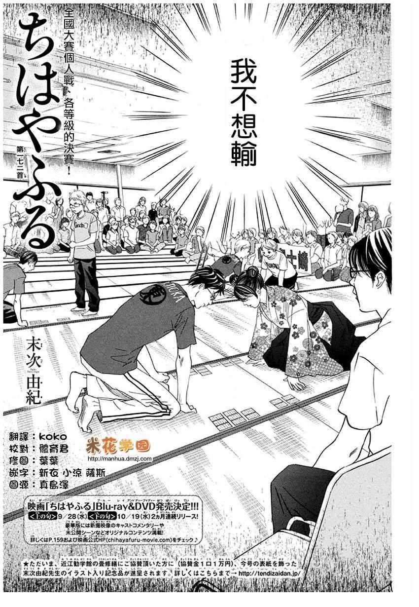 花牌情缘 第172话 第2页