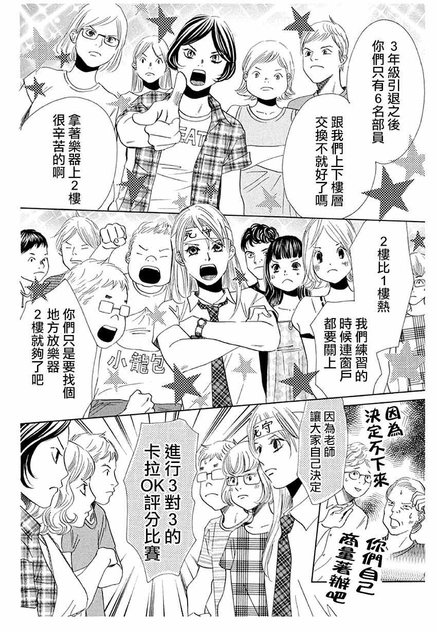 花牌情缘 第174话 第13页