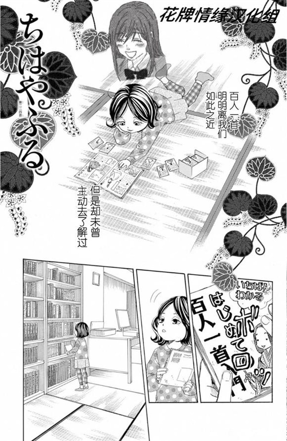 花牌情缘 第224话 第1页