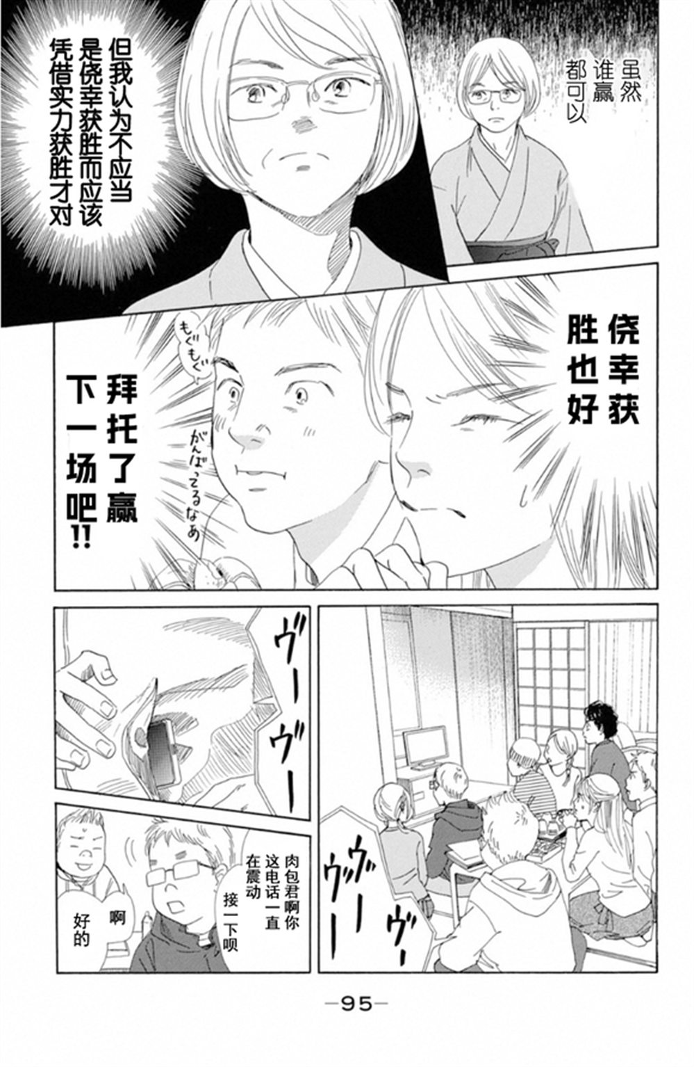 花牌情缘 第224话 第11页