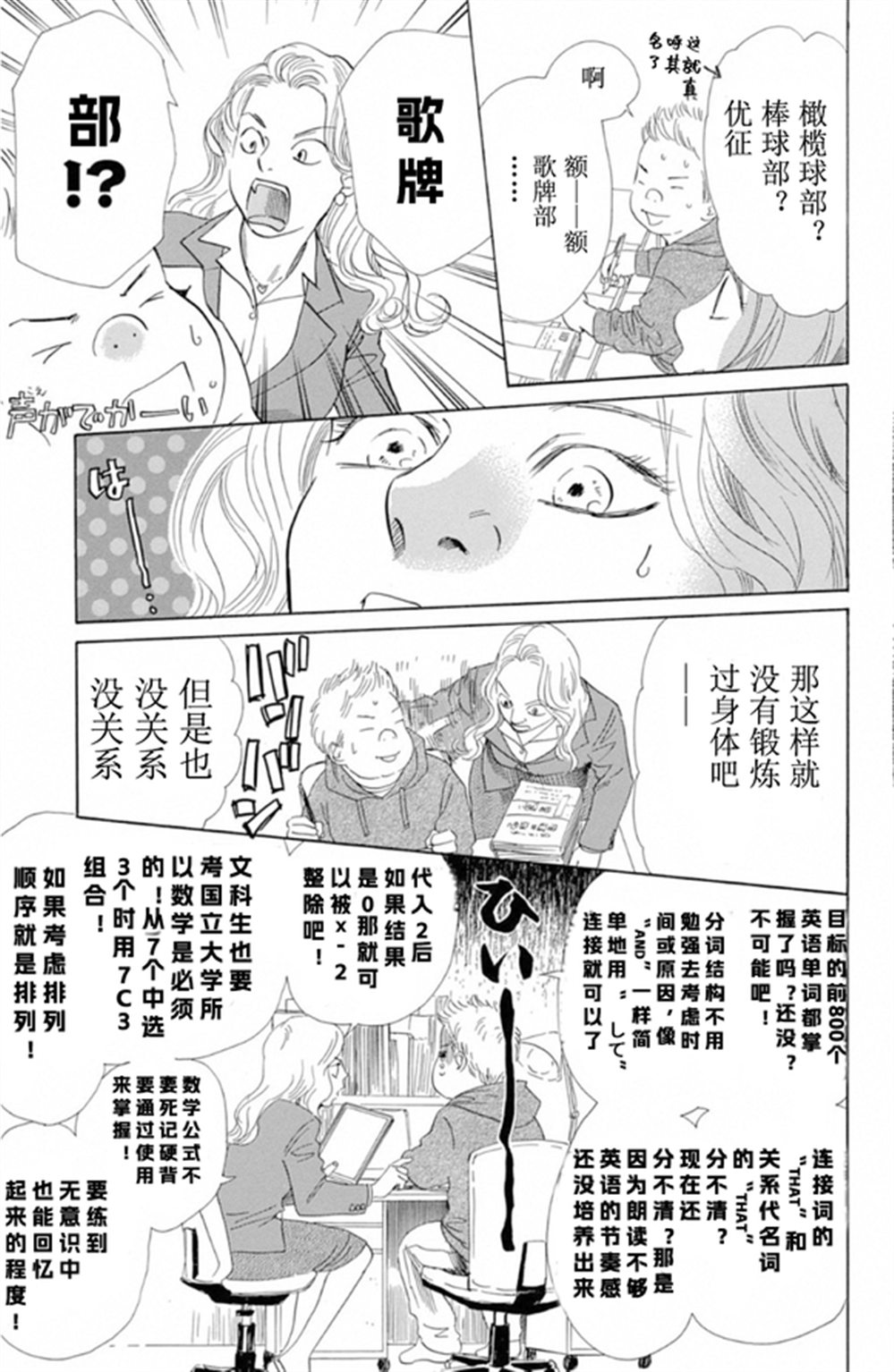花牌情缘 第224话 第13页