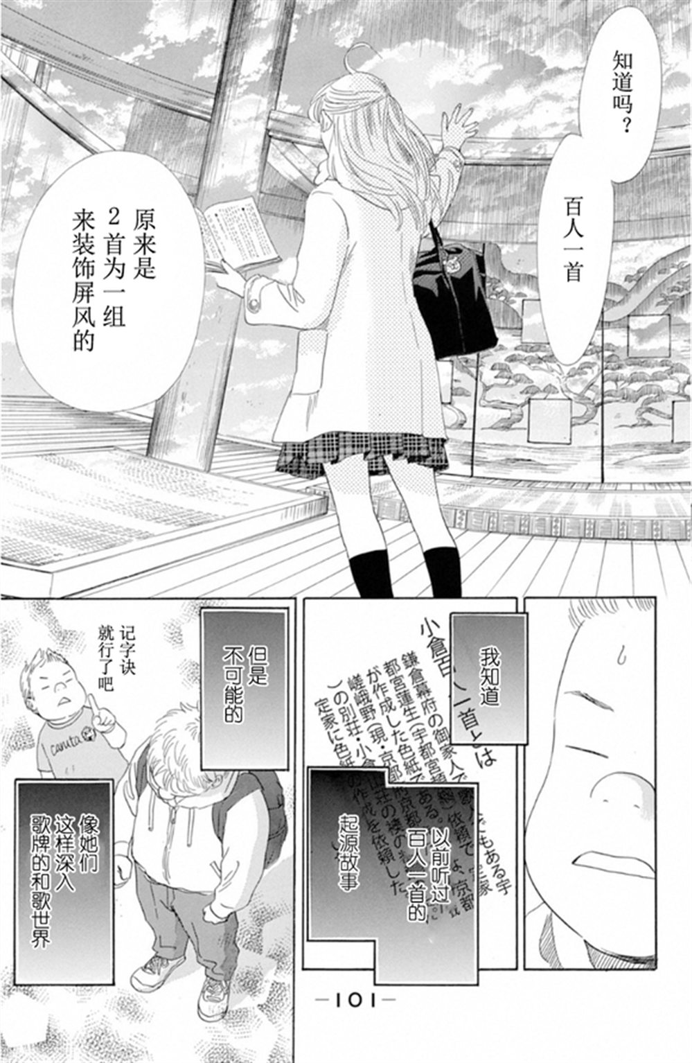 花牌情缘 第224话 第17页