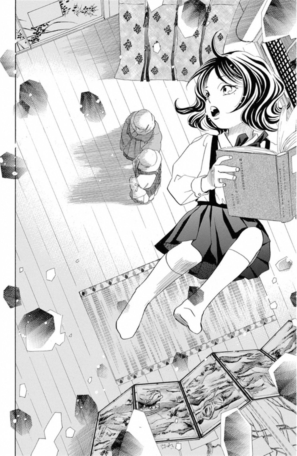 花牌情缘 第224话 第4页