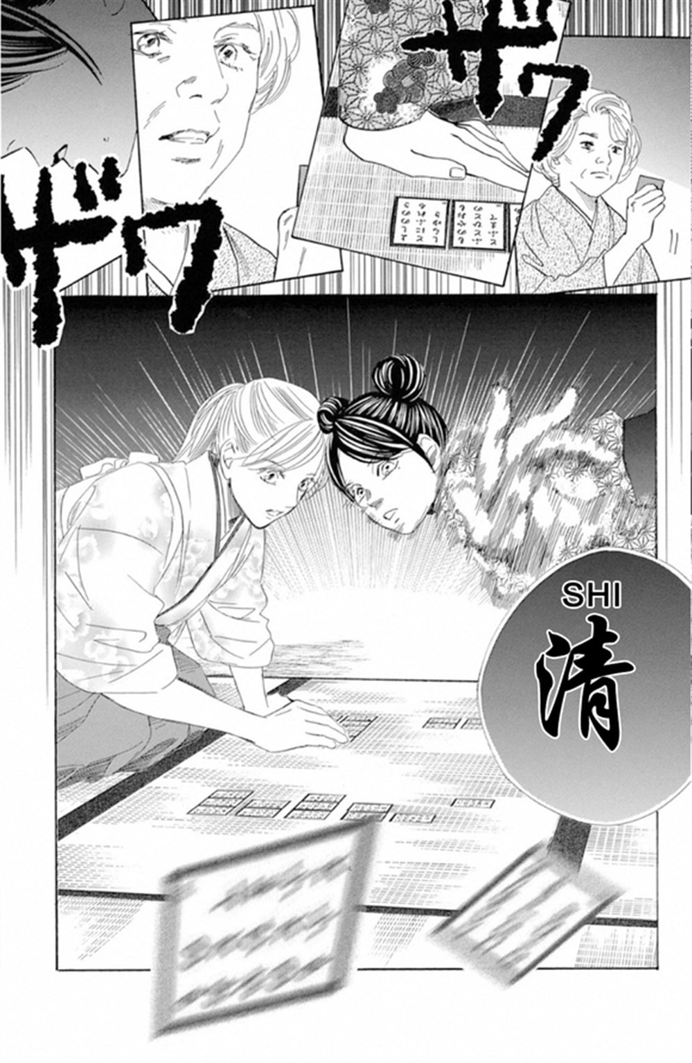 花牌情缘 第224话 第35页