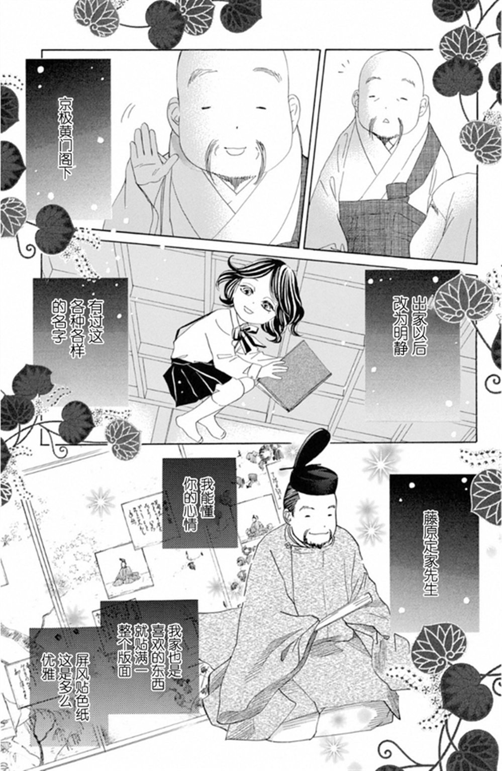 花牌情缘 第224话 第5页