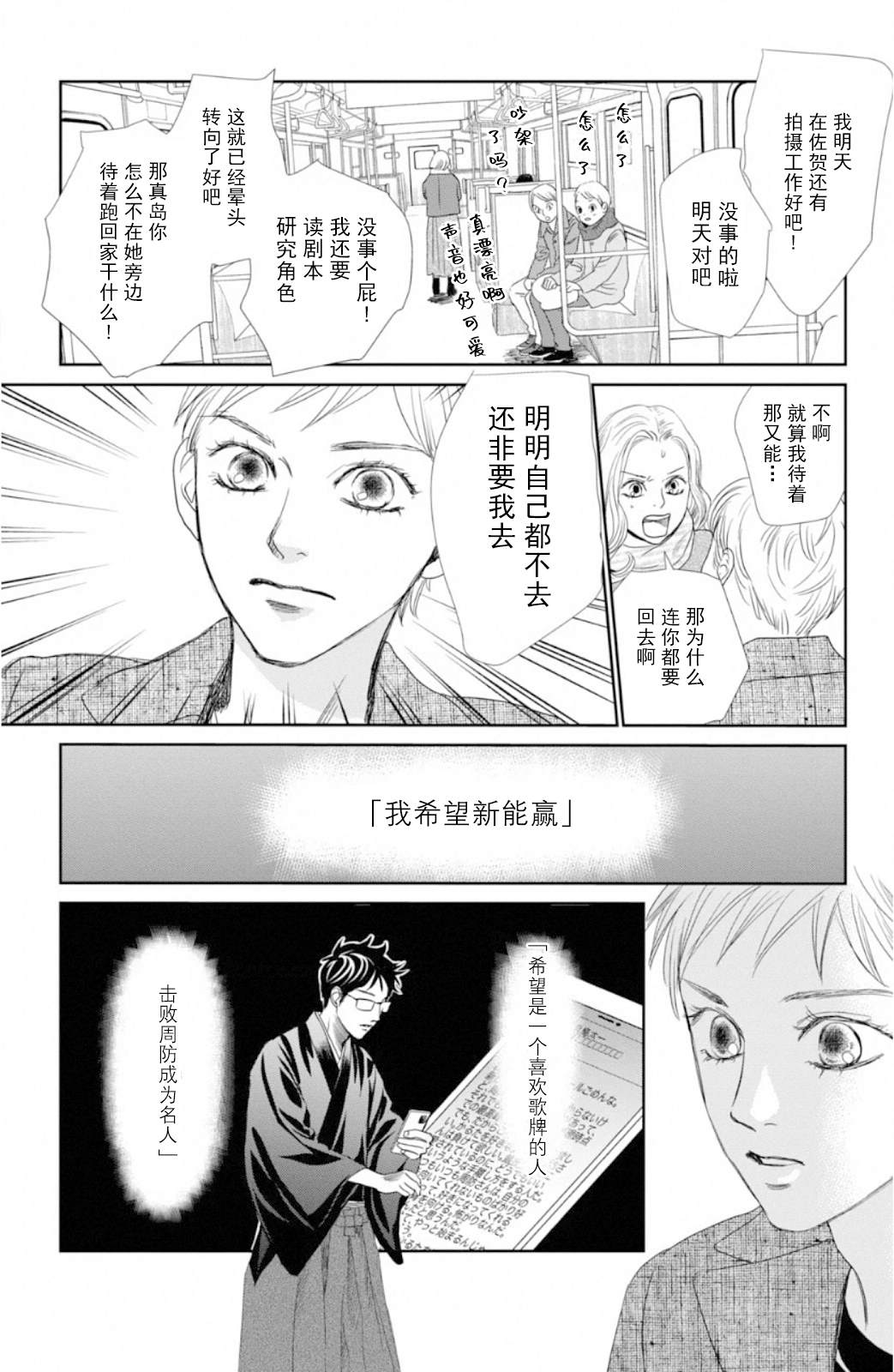 花牌情缘 第229话 第13页