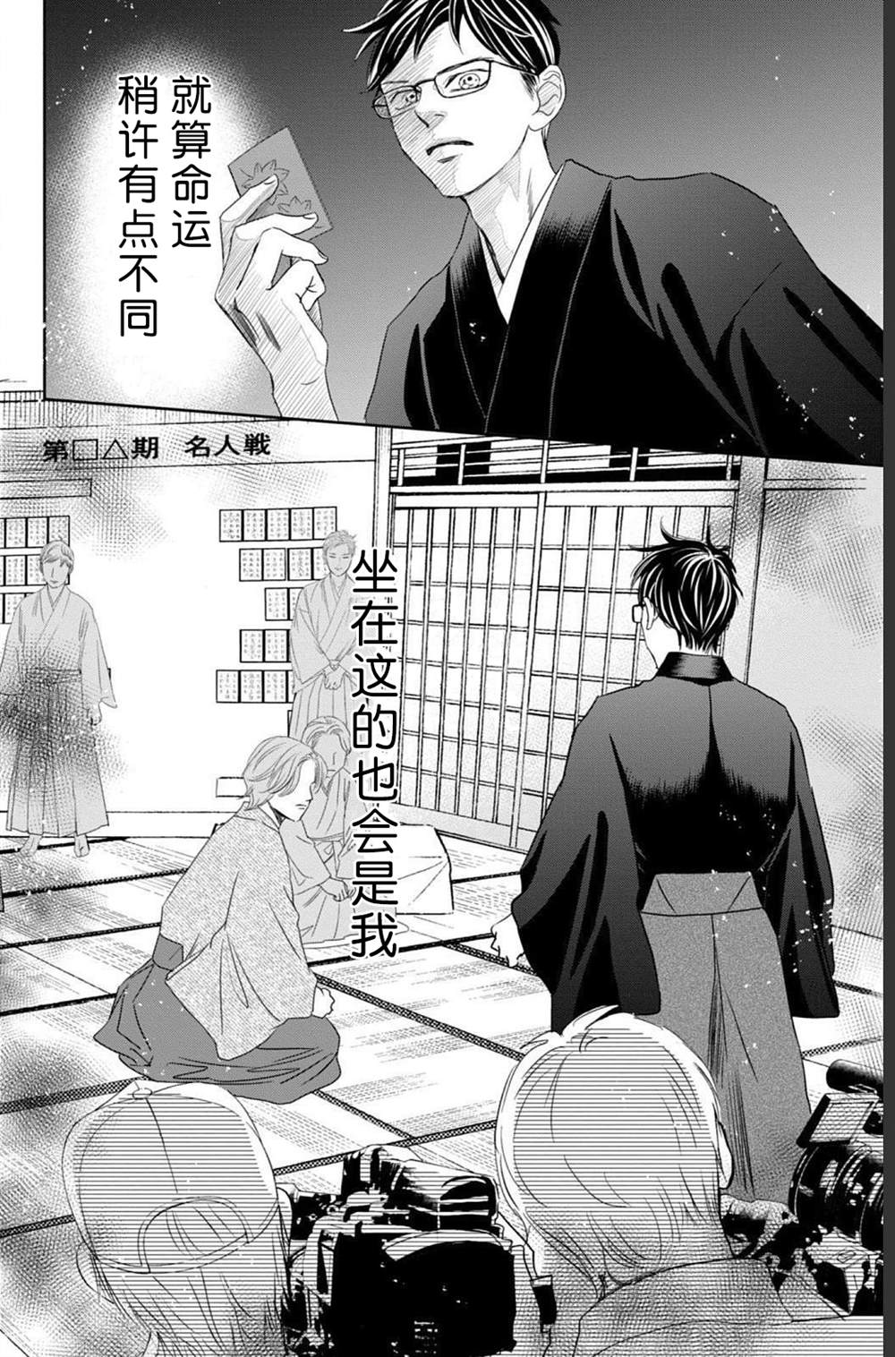 花牌情缘 第234话 第13页