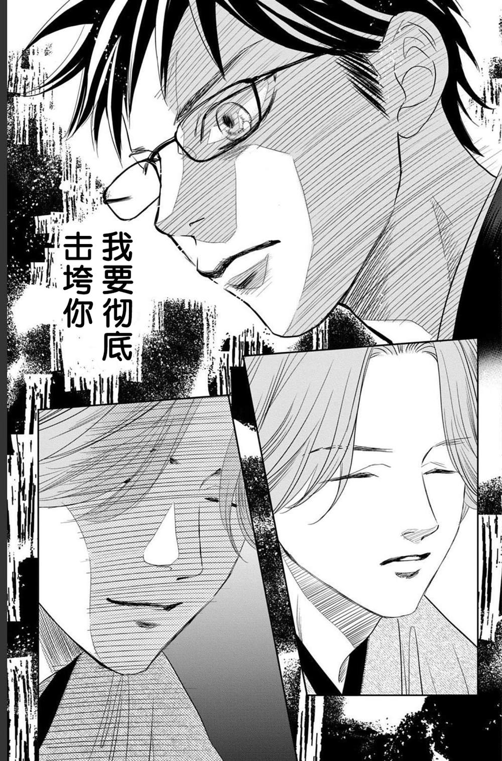 花牌情缘 第234话 第14页