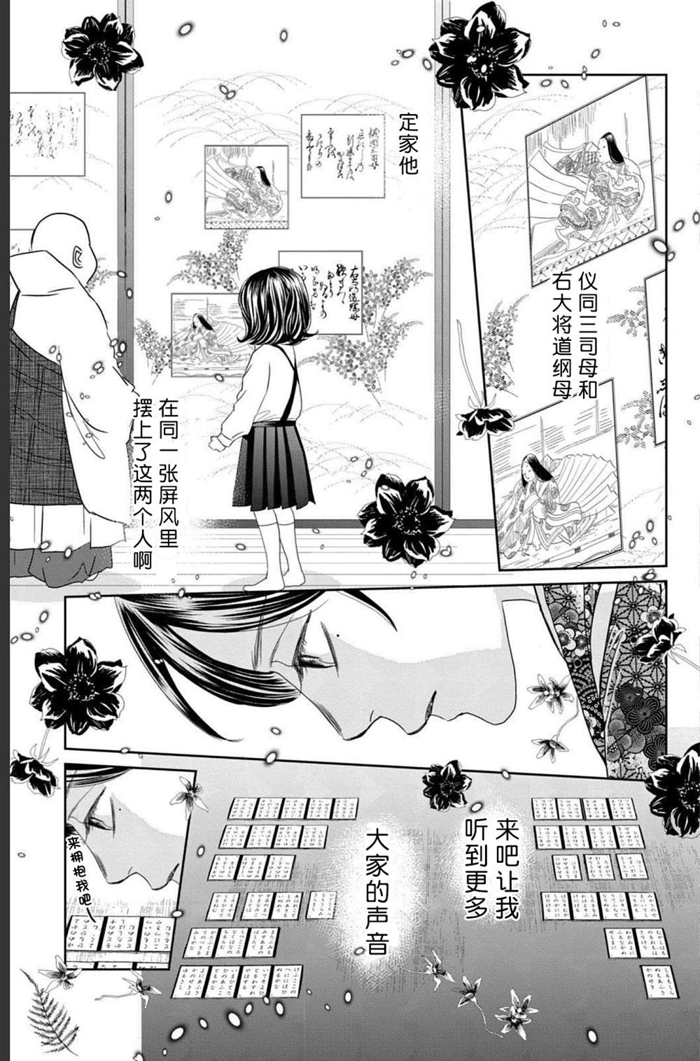 花牌情缘 第234话 第18页