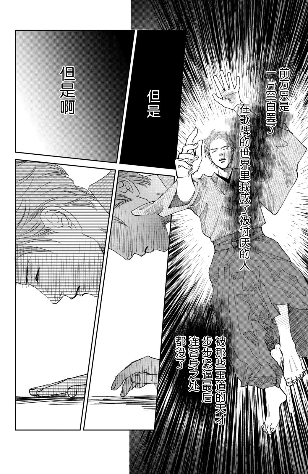 花牌情缘 第242话 第18页