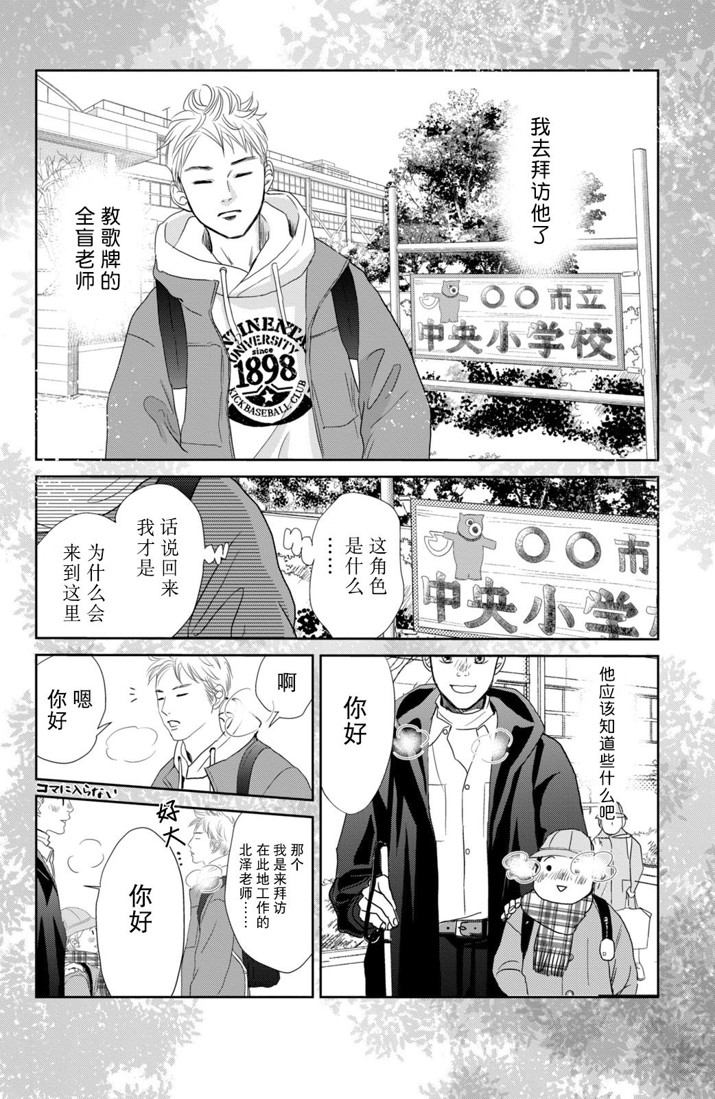 花牌情缘 第242话 第19页