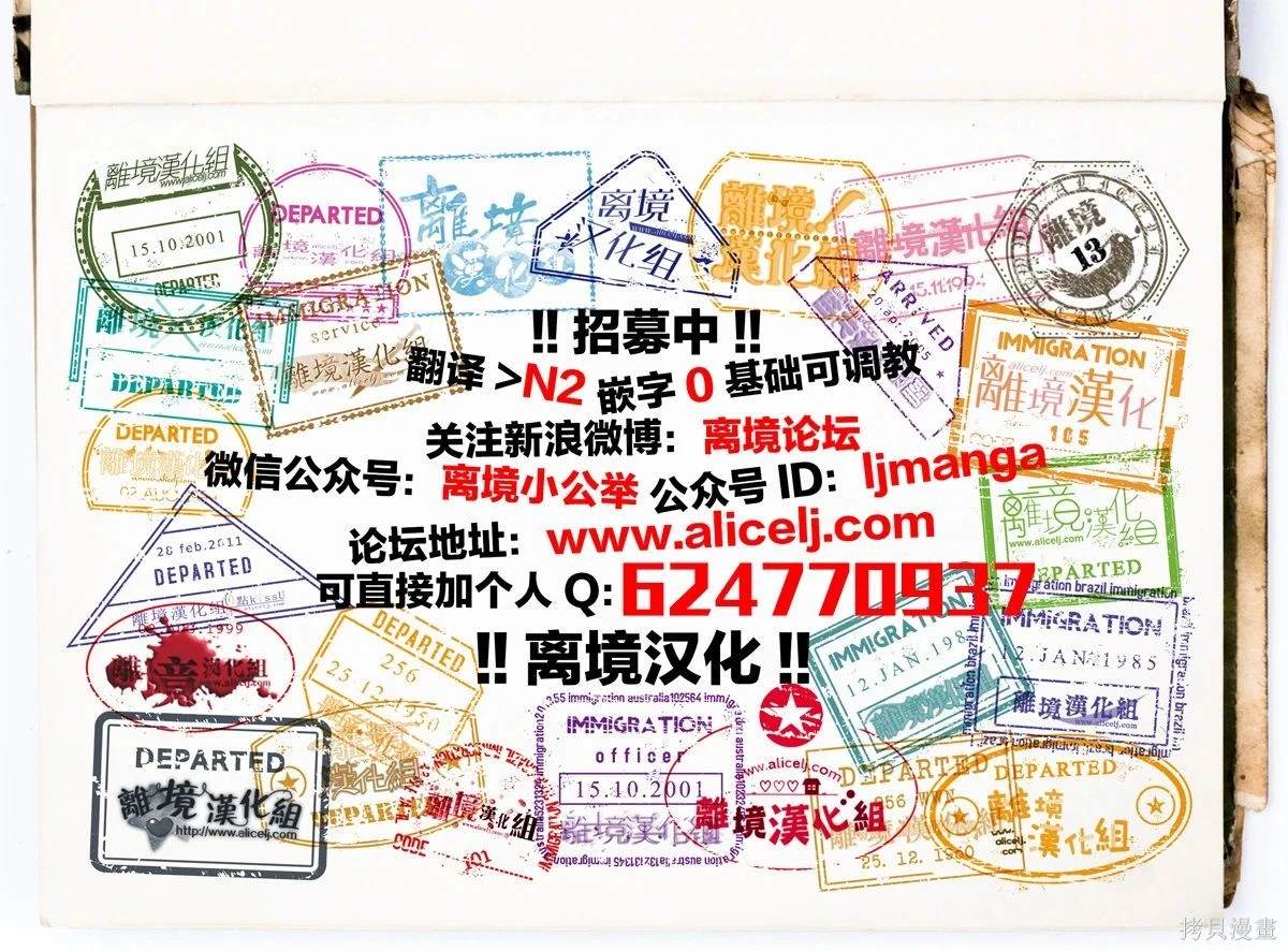 并非爱情 第30话 第31页
