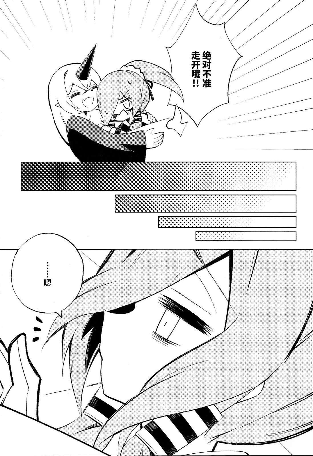 (C105)好孩子？坏孩子？瑞灵酱 第1话 第17页
