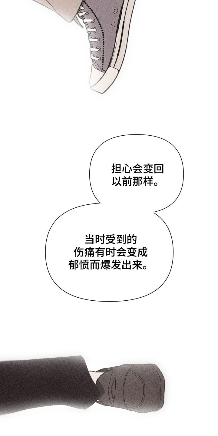 瓷器 第139话 第2页